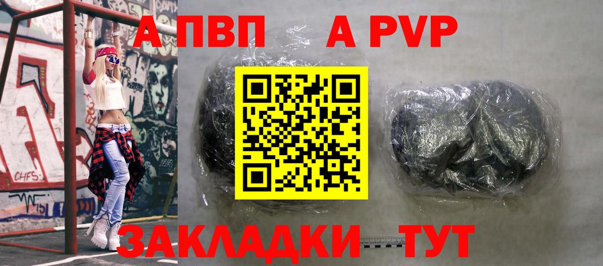 A-PVP Crystall  Alpha PVP  Альфа ПВП СК КРИС  Новороссийск  Вход с VPN 