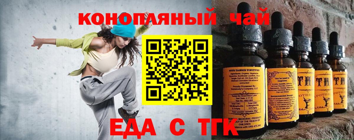 Canna-Cookies марихуана  Вход с VPN  Новороссийск 