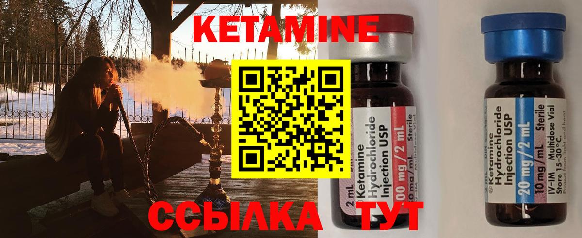 КЕТАМИН VHQ Новороссийск