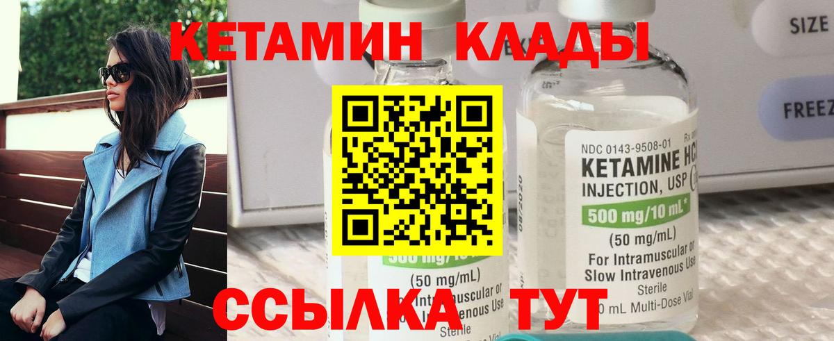 КЕТАМИН VHQ  КЕТАМИН VHQ  Вход с VPN  Новороссийск 