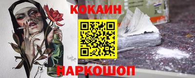 кокаин VHQ Сланцы