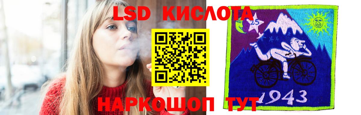 Лсд 25 экстази кислота Новороссийск