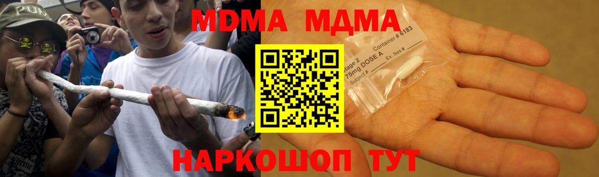 Новороссийск  MDMA VHQ  MDMA crystal  МДМА  Вход с VPN 