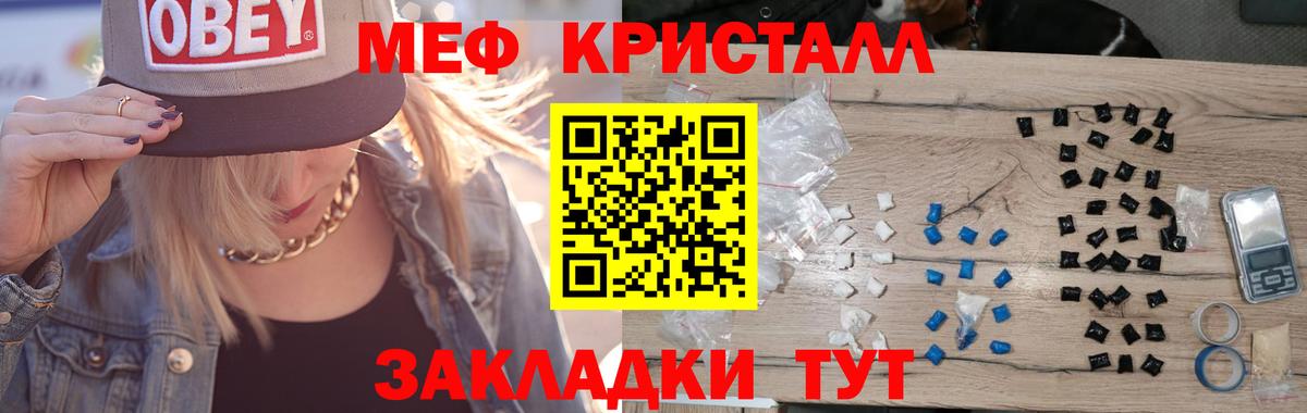 МЕФ  Вход с VPN  Новороссийск  МЕФ 4 MMC  Меф mephedrone 