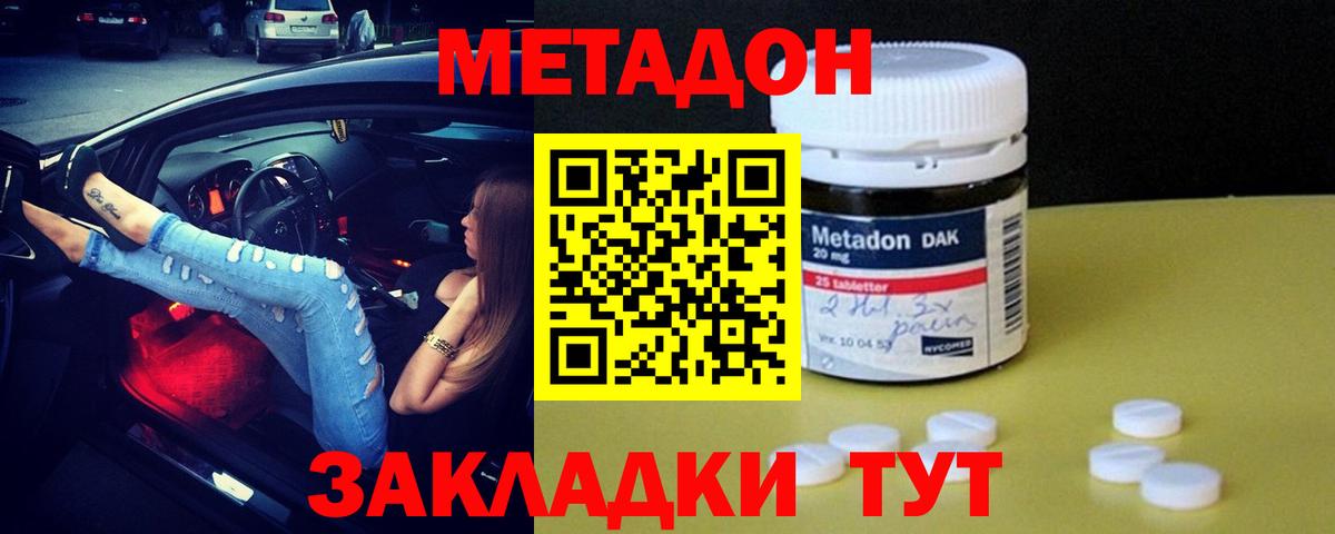 МАРИХУАНА  Гашиш  Новороссийск  Меф   КЕТАМИН  Вход с VPN  A-PVP СОЛЬ кристаллы 
