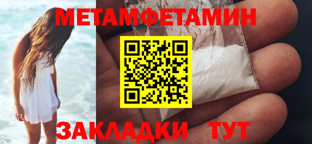 Первитин Methamphetamine  Первитин Methamphetamine  Новороссийск  Вход с VPN 