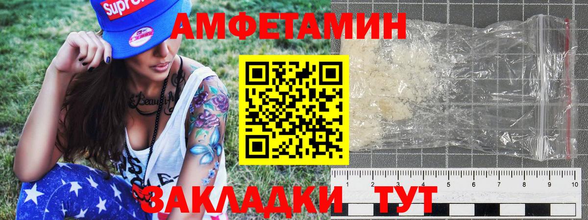 Первитин Methamphetamine Новороссийск