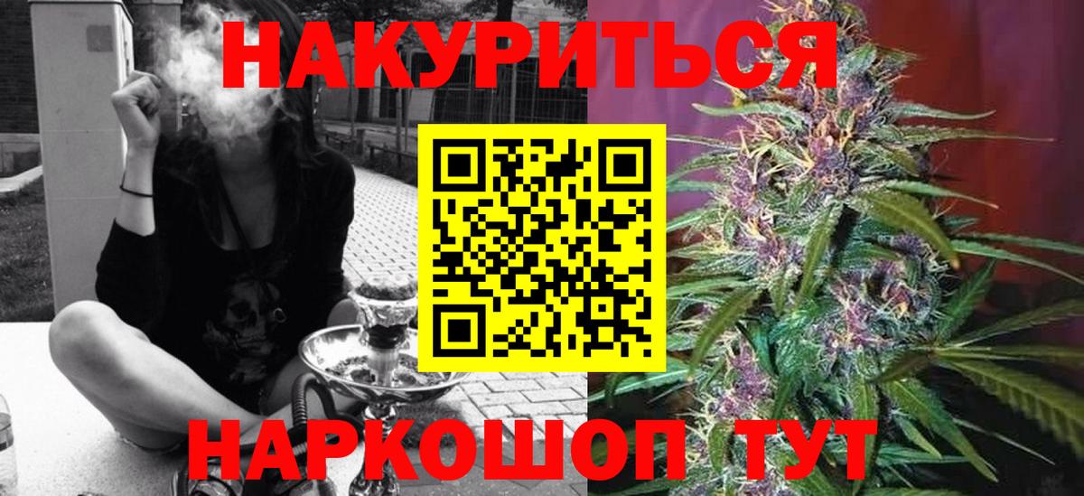 Марихуана конопля  Марихуана LSD WEED  Новороссийск  Каннабис Bruce Banner  Конопля конопля  Вход с VPN 